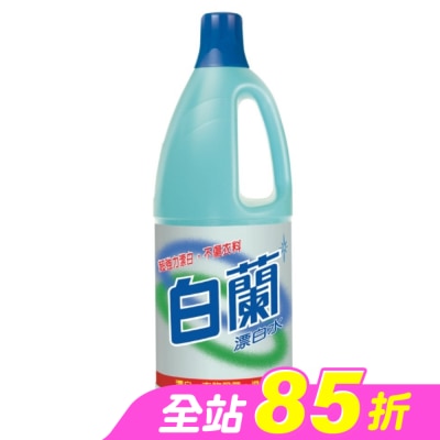 白蘭 - 白蘭漂白水1.5L