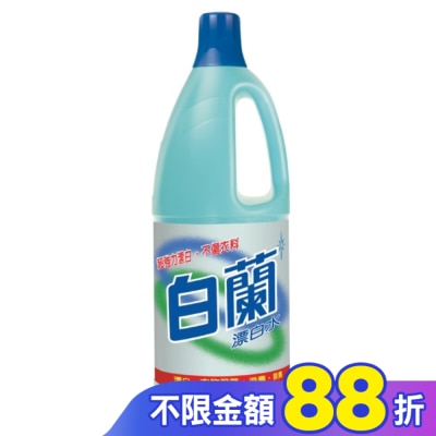 白蘭 白蘭漂白水1.5L