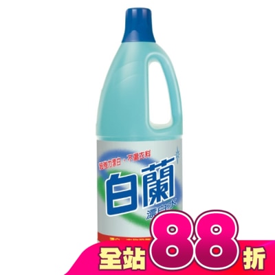 白蘭 - 白蘭漂白水1.5L