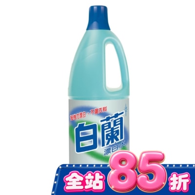 白蘭 - 白蘭漂白水1.5L image
