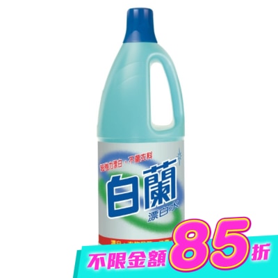 白蘭 - 白蘭漂白水1.5L image