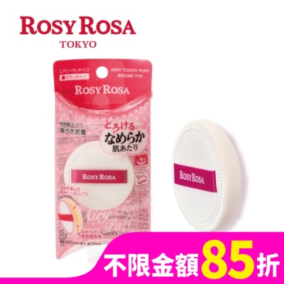 ROSYROSA ROSY ROSA 奶霜美肌空氣感粉撲(圓型) 1入