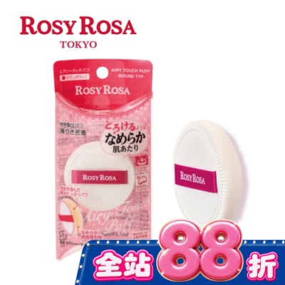 ROSYROSA - ROSY ROSA 奶霜美肌空氣感粉撲(圓型) 1入 image