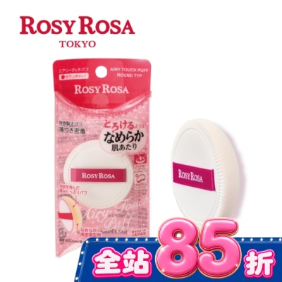 ROSYROSA - ROSY ROSA 奶霜美肌空氣感粉撲(圓型) 1入 image