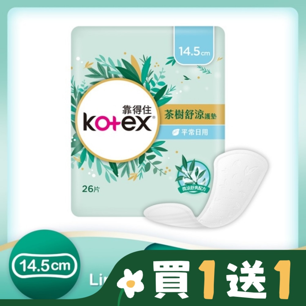靠得住茶樹舒涼護墊14.5cm 26片