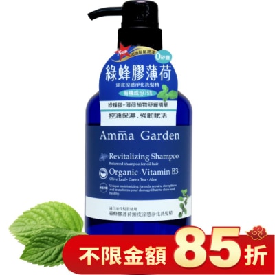 艾瑪花園 艾瑪花園綠蜂膠薄荷頭皮涼感淨化洗髮精750ml