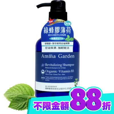 艾瑪花園 艾瑪花園綠蜂膠薄荷頭皮涼感淨化洗髮精750ml image