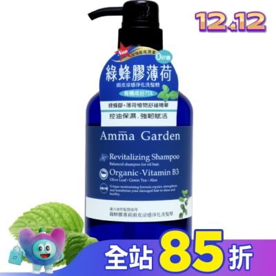 艾瑪花園 艾瑪花園綠蜂膠薄荷頭皮涼感淨化洗髮精750ml