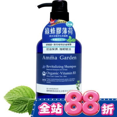 艾瑪花園 - 艾瑪花園綠蜂膠薄荷頭皮涼感淨化洗髮精750ml image