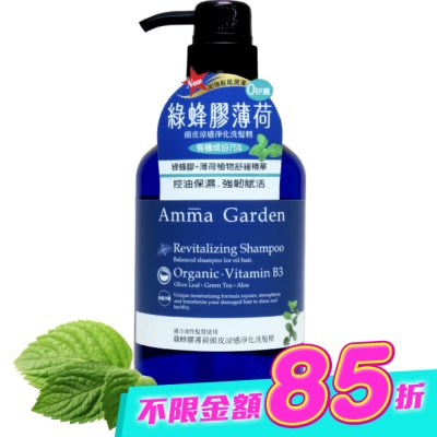 艾瑪花園 - 艾瑪花園綠蜂膠薄荷頭皮涼感淨化洗髮精750ml image