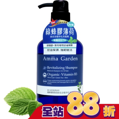 艾瑪花園 - 艾瑪花園綠蜂膠薄荷頭皮涼感淨化洗髮精750ml