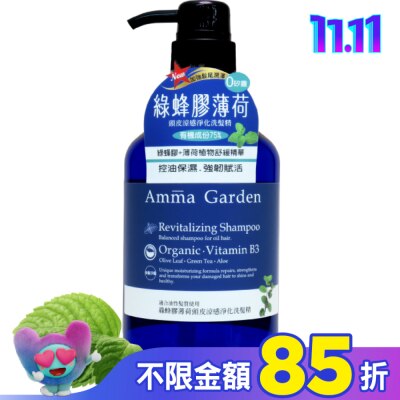 艾瑪花園 艾瑪花園綠蜂膠薄荷頭皮涼感淨化洗髮精750ml