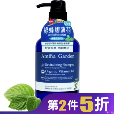 艾瑪花園 艾瑪花園綠蜂膠薄荷頭皮涼感淨化洗髮精750ml