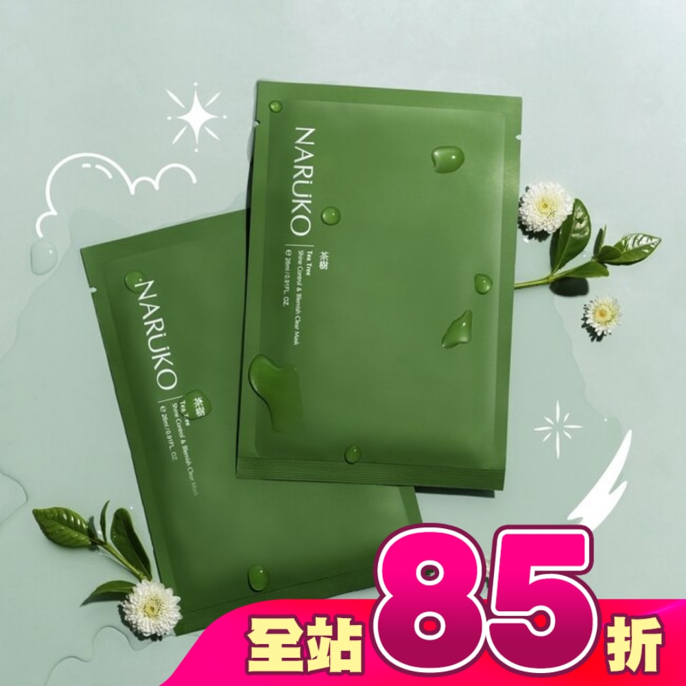 NARUKO 茶樹神奇痘痘黑面膜8入
