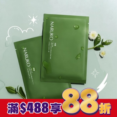 NARUKO NARUKO 茶樹神奇痘痘黑面膜8入