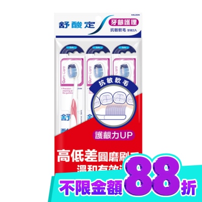舒酸定 舒酸定抗敏軟毛牙刷 牙齦護理3入 image