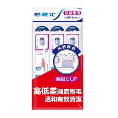 舒酸定 - 舒酸定抗敏軟毛牙刷 -牙齦護理3入 image