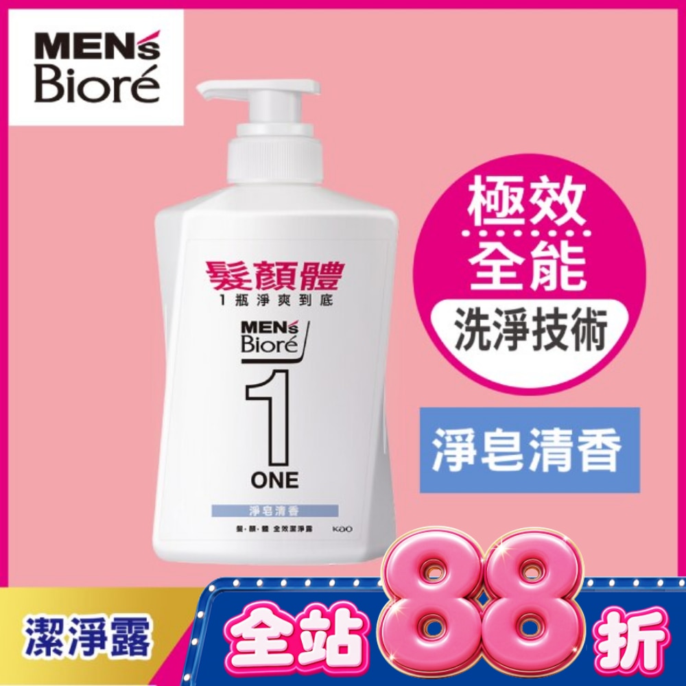 MENS Biore ONE 髮顏體全效潔淨露-淨皂清香 480ml image