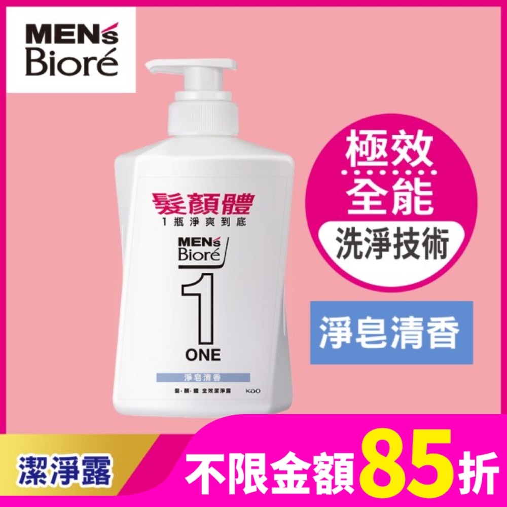 MENS Biore ONE 髮顏體全效潔淨露-淨皂清香 480ml