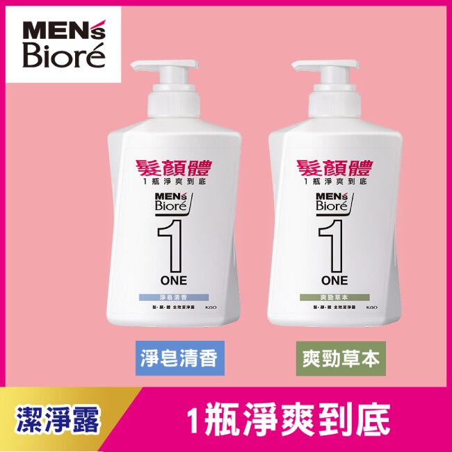 MENS Biore ONE 髮顏體全效潔淨露-淨皂清香 480ml