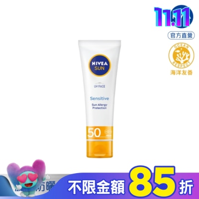 NIVEA 妮維雅 妮維雅全護清爽防曬隔離乳-敏感肌專用SPF50+ 50ml