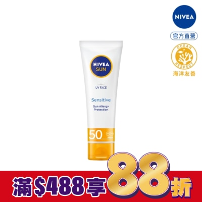 NIVEA 妮維雅 妮維雅全護清爽防曬隔離乳-敏感肌專用SPF50+ 50ml