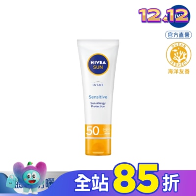 NIVEA 妮維雅 妮維雅全護清爽防曬隔離乳-敏感肌專用SPF50+ 50ml