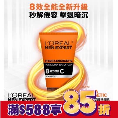 L`OREAL PARIS 巴黎萊雅 巴黎萊雅8效勁能深層洗面乳100ml