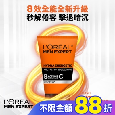 L`OREAL PARIS 巴黎萊雅 巴黎萊雅8效勁能深層洗面乳100ml