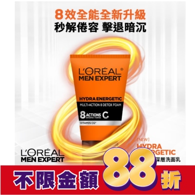 L`OREAL PARIS 巴黎萊雅 巴黎萊雅8效勁能深層洗面乳100ml