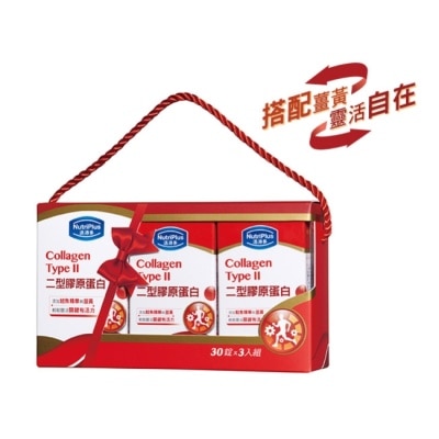 NutriPlus 活沛多 - 活沛多二型膠原蛋白禮盒組(30錠x3入)