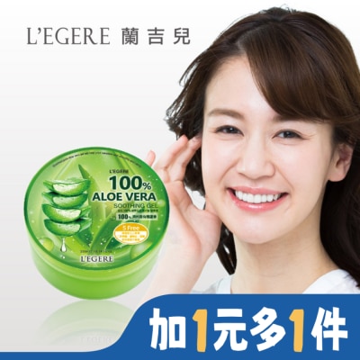 L`egere 蘭吉兒 L’EGERE 100 蘆薈保濕凝膠 300ml