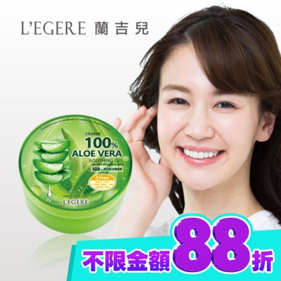 L`egere 蘭吉兒 L’EGERE 100 蘆薈保濕凝膠 300ml image