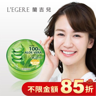L`egere 蘭吉兒 L’EGERE 100 蘆薈保濕凝膠 300ml
