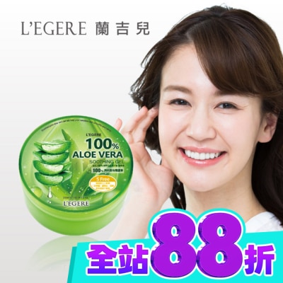L`egere 蘭吉兒 L’EGERE 100 蘆薈保濕凝膠 300ml image