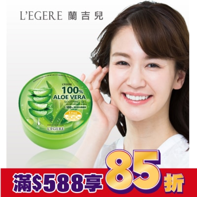 L`egere 蘭吉兒 L’EGERE 100 蘆薈保濕凝膠 300ml