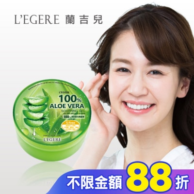 L`egere 蘭吉兒 L’EGERE 100 蘆薈保濕凝膠 300ml
