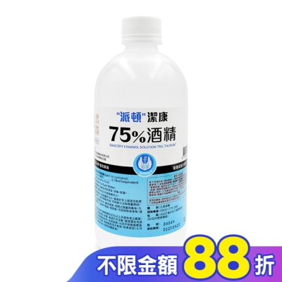 PATRON 乙)派頓潔康酒精75％ 500ML