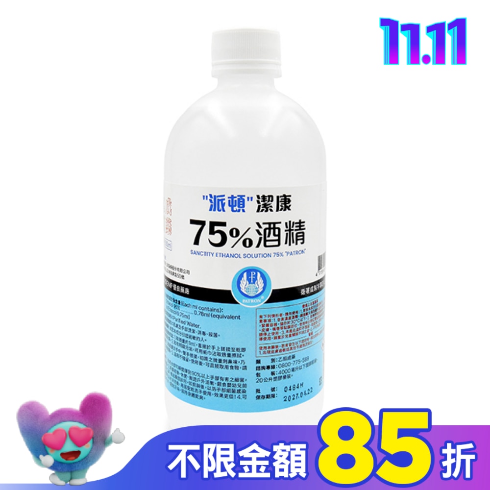 乙)派頓潔康酒精75％ 500ML