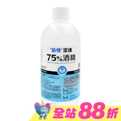 PATRON - 乙)派頓潔康酒精75％ 500ML