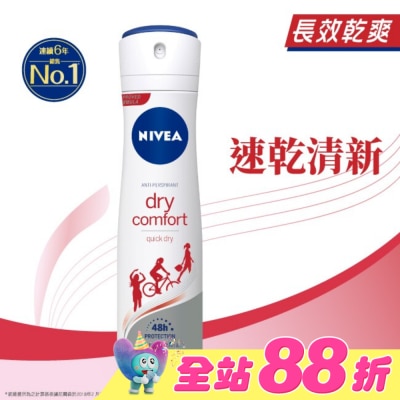 NIVEA 妮維雅 - 妮維雅止汗爽身噴霧 150ML 乾適活力