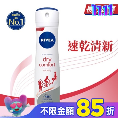 NIVEA 妮維雅 妮維雅止汗爽身噴霧 150ML 乾適活力
