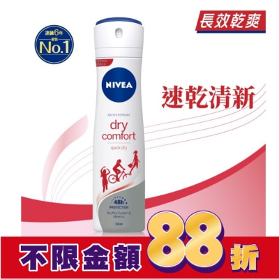 NIVEA 妮維雅 妮維雅止汗爽身噴霧 150ML 乾適活力