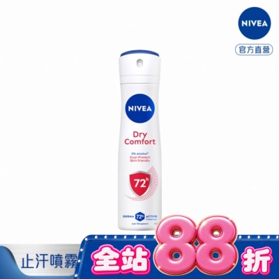 NIVEA 妮維雅 - 妮維雅止汗爽身噴霧乾適活力150ml image