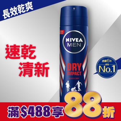 NIVEA 妮維雅 妮維雅 NIVEA 男士止汗爽身噴霧 乾適活力系列150ml