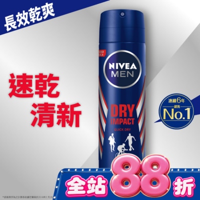 NIVEA 妮維雅 - 妮維雅 NIVEA 男士止汗爽身噴霧 乾適活力系列150ml image