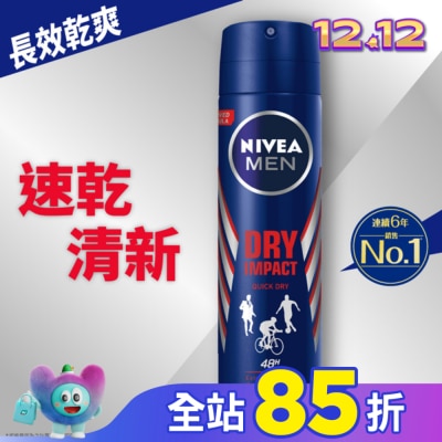 NIVEA 妮維雅 妮維雅 NIVEA 男士止汗爽身噴霧 乾適活力系列150ml