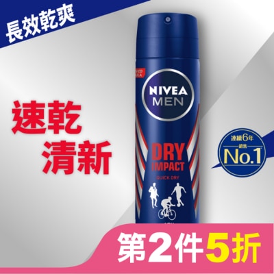 NIVEA 妮維雅 妮維雅 NIVEA 男士止汗爽身噴霧 乾適活力系列150ml