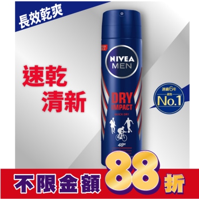 NIVEA 妮維雅 妮維雅 NIVEA 男士止汗爽身噴霧 乾適活力系列150ml