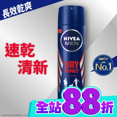 NIVEA 妮維雅 妮維雅 NIVEA 男士止汗爽身噴霧 乾適活力系列150ml image